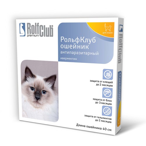 Рольф Клуб (Rolf Club) антипаразитарный ошейник для кошек, 40 см