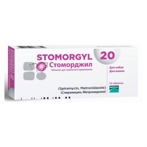 Стоморджил 20 для животных, 10 таб\ НЕТ ПОСТАВОК