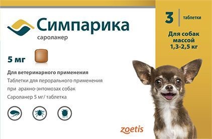 Симпарика против блох и клещей для собак весом 1,3-2,5 кг, 3 табл х 5 мг