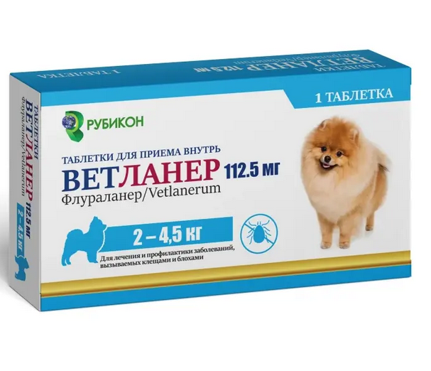 Ветланер для собак весом  2-4,5 кг, 1 табл. х 112,5 мг, Рубикон