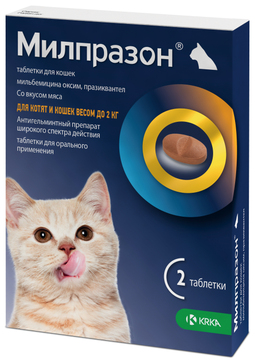 Милпразон для котят и кошек весом до 2 кг, 2 табл., KRKA 