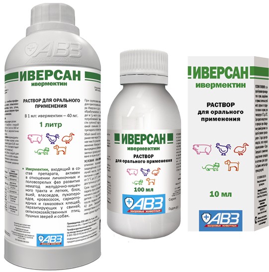 АВЗ Иверсан 4% пероральный раствор 10 мл