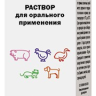 АВЗ Иверсан 4% пероральный раствор 10 мл