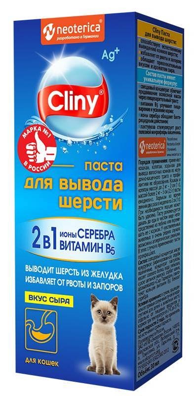 Cliny (Клини) Паста для вывода шерсти из желудка кошек с ионами серебра 75 мл