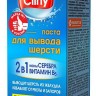 Cliny (Клини) Паста для вывода шерсти из желудка кошек с ионами серебра 75 мл