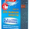 Cliny (Клини) Паста для вывода шерсти из желудка кошек с ионами серебра 75 мл