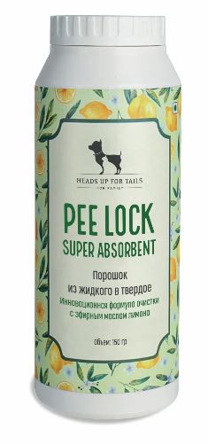 Суперабсорбент для уборки за животными порошок "Пи Лок" Pee Lock, 150 г