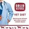 Solid Natura Vet (Солид Натура Вет) Intestinal Консервы лечебные для собак при болезнях ЖКТ, Кролик, 340 г