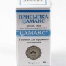 Цамакс присыпка ранозаживляющая для животных, 50 г