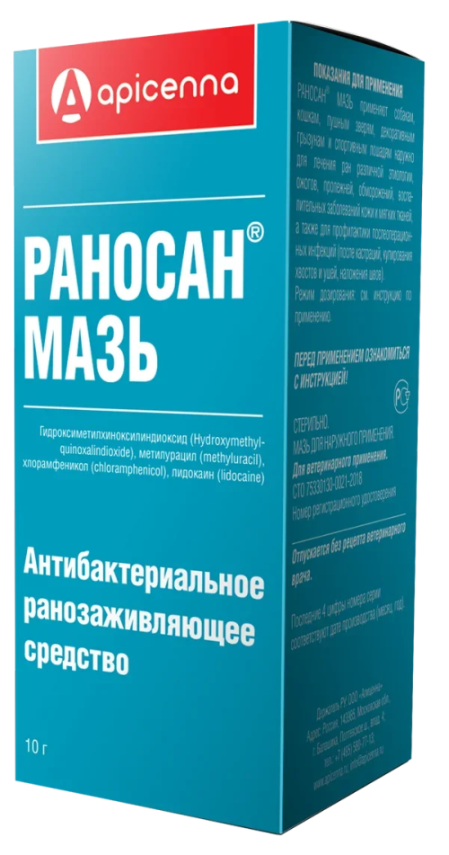 Раносан мазь для животных, 10 г Apicenna