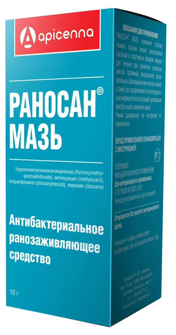 Раносан мазь для животных, 10 г Apicenna