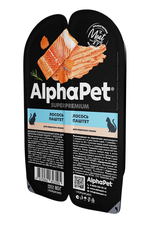 Alpha Pet (Альфа Пет) Консервы для взрослых кошек с лососем в паштете 80 г