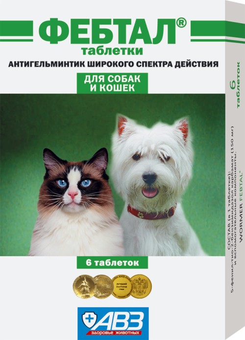 Фебтал антигельминтик для кошек и собак, 6 таб., АВЗ