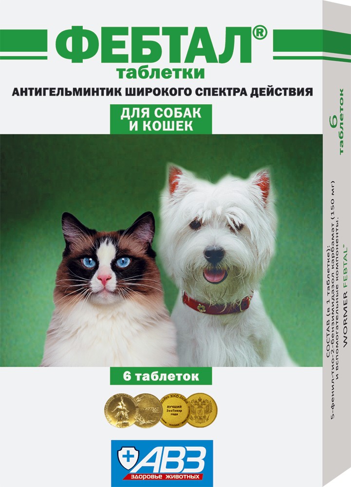 Фебтал антигельминтик для кошек и собак, 6 таб., АВЗ