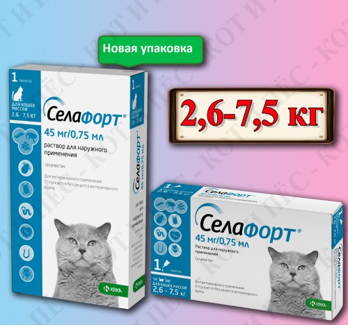 Селафорт капли на холку для кошек весом от 2,6 до 7,5 кг, 45 мг 1 пипетка