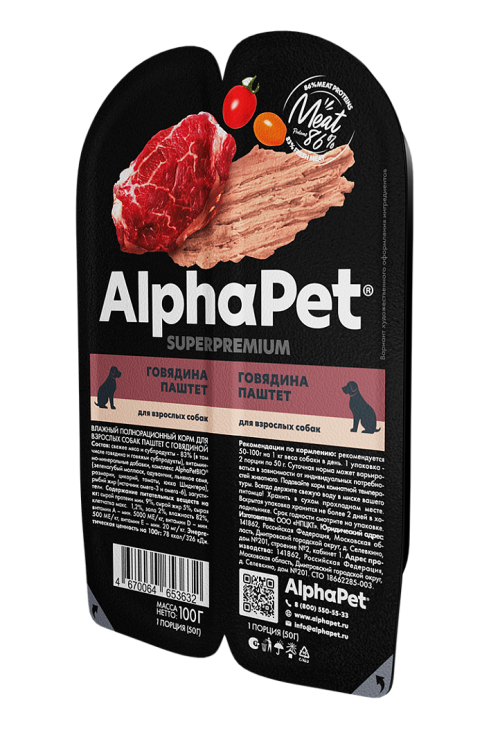 Alpha Pet (Альфа Пет) Консервы для взрослых собак с говядиной в паштете 100 г