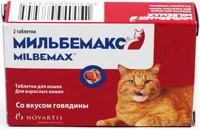 Мильбемакс для взрослых кошек, 2 табл.
