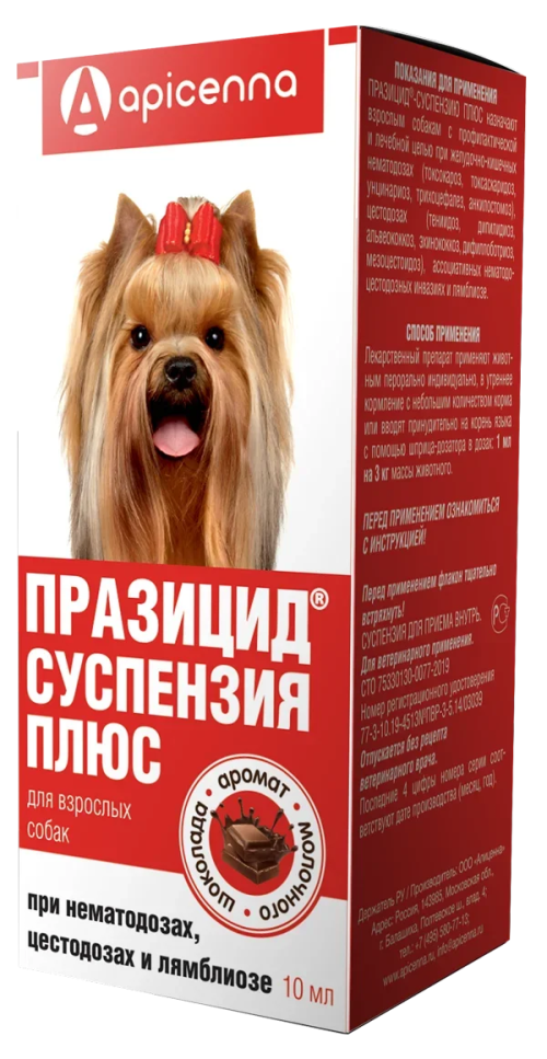 Празицид-суспензия Плюс для собак, 10 мл Apicenna