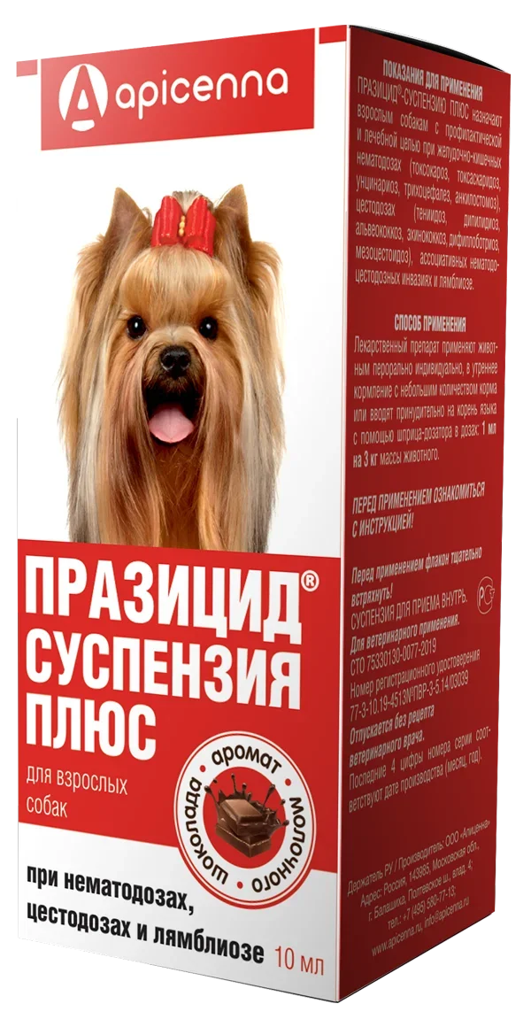 Празицид-суспензия Плюс для собак, 10 мл Apicenna