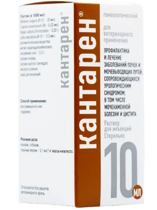 Кантарен р-р для инъекций 10 мл