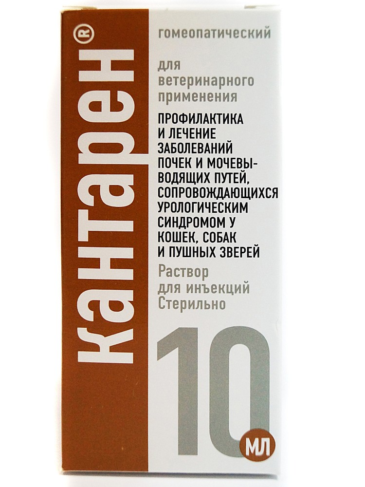 Кантарен р-р для инъекций 10 мл