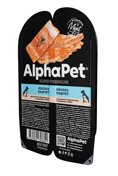Alpha Pet (Альфа Пет) Консервы для щенков и беременных и кормящих собак с лососем в паштете 100 г