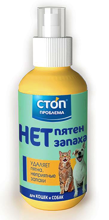 Спрей «Нет пятен, нет запаха», 120 мл Стоп проблема