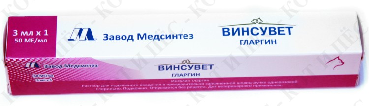 Винсувет Гларгин Animalpen для кошек, 1 шприц-ручка 3 мл, ИГЛА НЕ ВХОДИТ В КОМПЛЕКТ. СРОК ГОДНОСТИ 04.2029