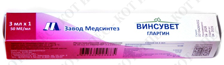 Винсувет Гларгин Animalpen для кошек, 1 шприц-ручка 3 мл, ИГЛА НЕ ВХОДИТ В КОМПЛЕКТ. СРОК ГОДНОСТИ 04.2029