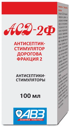 АСД-2 Фракция АВЗ 100 мл