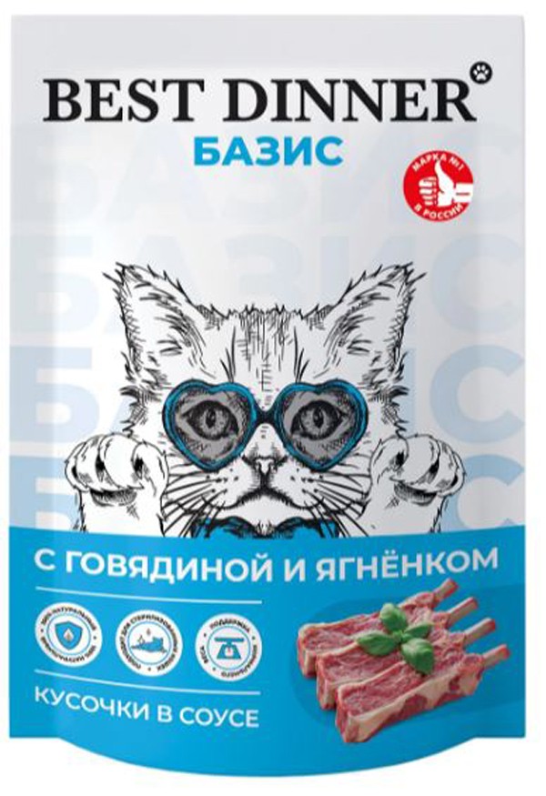Best Dinner Базис Корм влажный для взрослых кошек, кусочки в соусе с говядиной и ягненком, 75 г