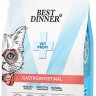 Best Dinner Vet Profi Gastrointestinal Сухой корм для кошек при нарушениях пищеварения