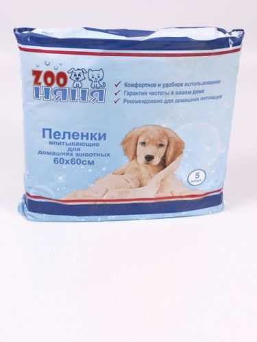 Пеленки впитывающие для животных 60х60, 5 шт ZOO Няня