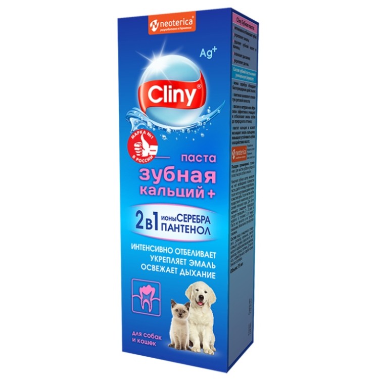Зубная паста Cliny (Клини) КАЛЬЦИЙ + для собак и кошек, 75 мл