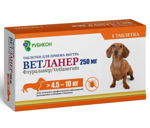 Ветланер для собак весом 4,5-10 кг, 1 табл. х 250 мг 