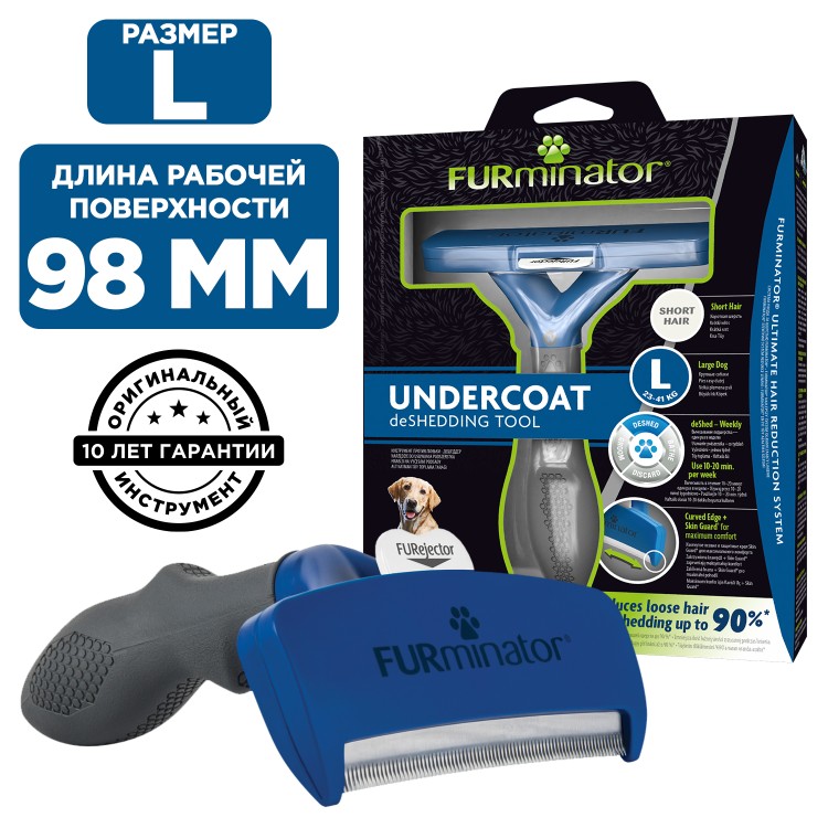 FURminator Large Short Hair Фурминатор д/крупных собак с короткой шерстью