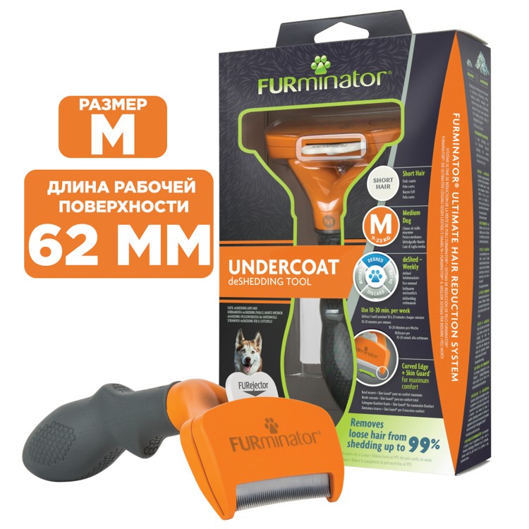 FURminator Medium Short Hair Фурминатор д/короткошерстных собак средних пород