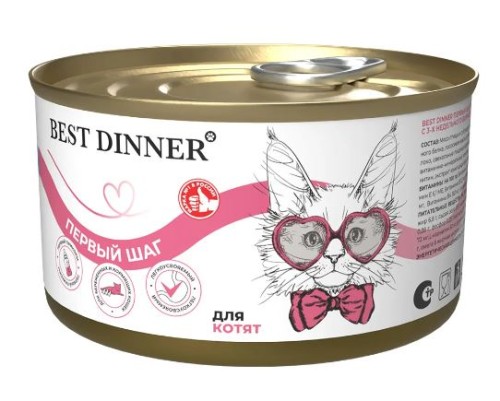 Best Dinner Первый шаг Влажный корм для котят с 3-х недельного возраста, беременных и кормящих кошек, 200 г