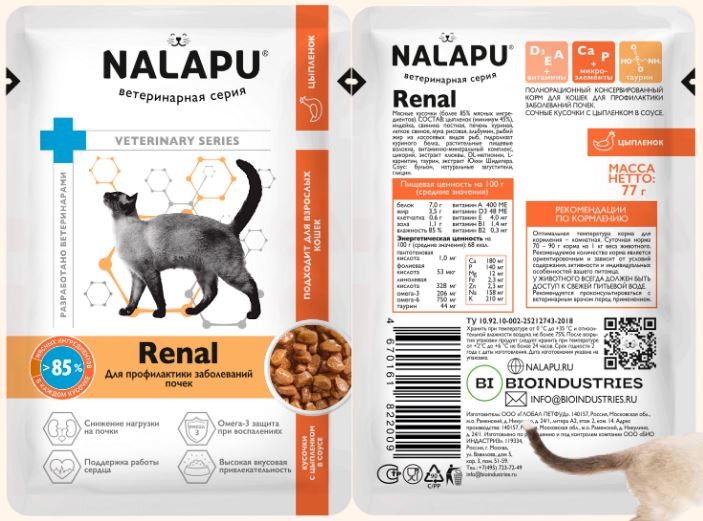 NALAPU (Налапу) Renal влажный корм для кошек, профилактика заболеваний почек, 77 г