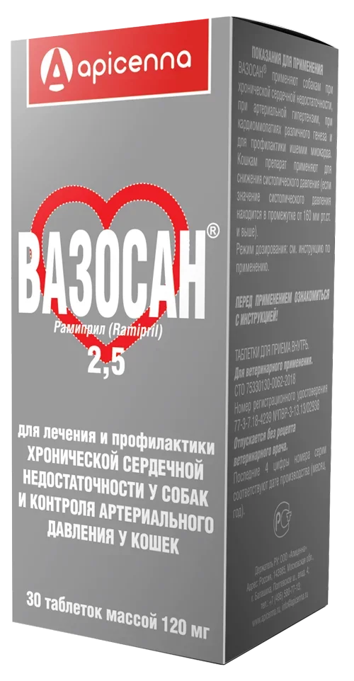 Вазосан-2,5 для кошек и собак 30 табл х 120 мг, Apicenna