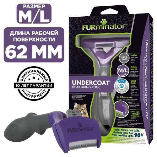 FURminator Large Long Hair д/длинношерстных больших кошек M/L