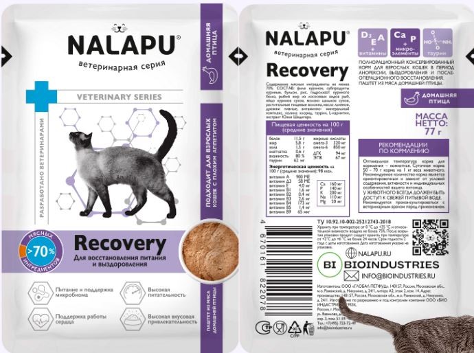 NALAPU (Налапу) Recovery влажный корм для кошек, для восстановления питания и выздоровления, 77 г