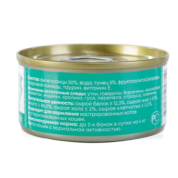 EliteCat консервы для кошек сочные кусочки "Курица с тунцом", 85 г
