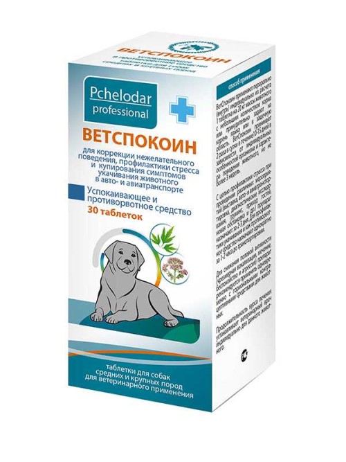 Ветспокоин таблетки успокоительные для собак средних и крупных пород, 30 табл Пчелодар 