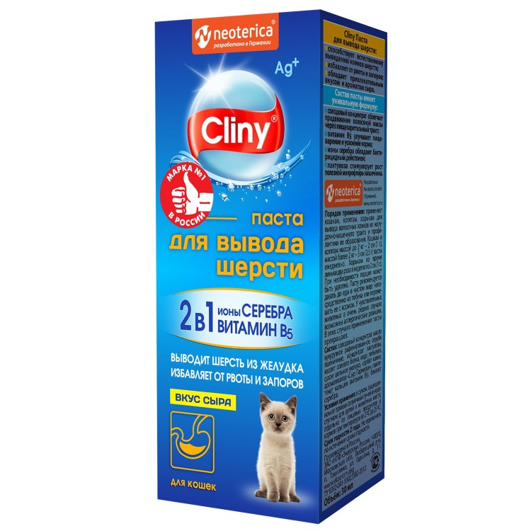 Cliny (Клини) Паста для вывода шерсти из желудка кошек со вкусом сыра 75 мл