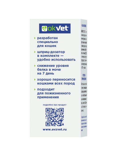 Нефроспас суспензия пероральная для кошек, 25 мл OkVet, (замена Семинтра)