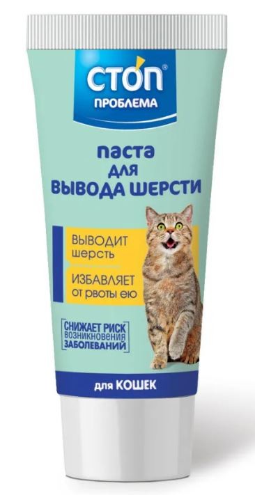 Мальт-паста для вывода шерсти из желудка кошек, 60 мл Стоп проблема