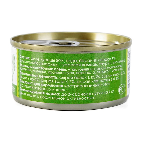 EliteCat консервы для кошек сочные кусочки "Курица с ягненком", 85 г