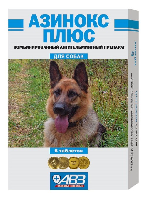 Азинокс плюс для собак, 6 табл., АВЗ 