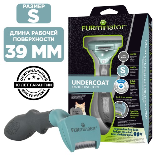 FURminator Small Long Hair д/длинношерстных кошек маленьких пород S